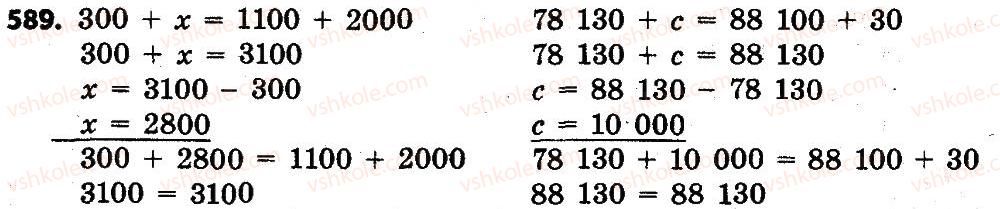 4-matematika-lv-olyanitska-2015--rozdil-3-numeratsiya-bagatotsifrovih-chisel-589.jpg
