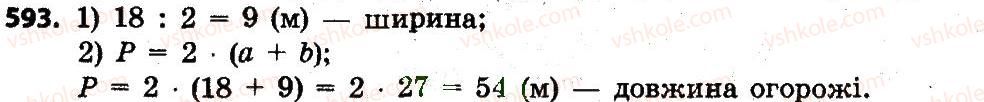 4-matematika-lv-olyanitska-2015--rozdil-3-numeratsiya-bagatotsifrovih-chisel-593.jpg