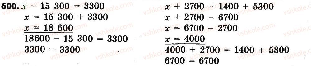 4-matematika-lv-olyanitska-2015--rozdil-3-numeratsiya-bagatotsifrovih-chisel-600.jpg