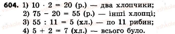 4-matematika-lv-olyanitska-2015--rozdil-3-numeratsiya-bagatotsifrovih-chisel-604.jpg