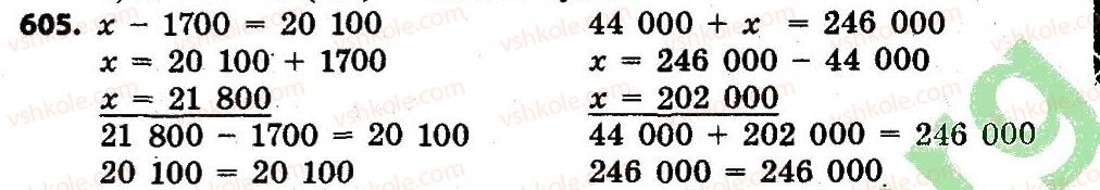 4-matematika-lv-olyanitska-2015--rozdil-3-numeratsiya-bagatotsifrovih-chisel-605.jpg