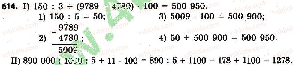 4-matematika-lv-olyanitska-2015--rozdil-3-numeratsiya-bagatotsifrovih-chisel-614.jpg