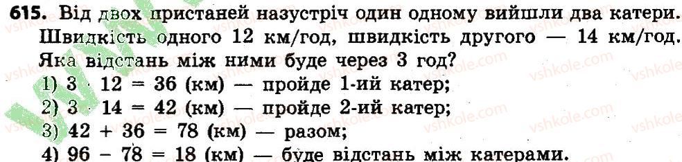 4-matematika-lv-olyanitska-2015--rozdil-3-numeratsiya-bagatotsifrovih-chisel-615.jpg