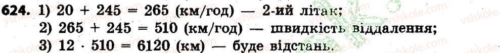 4-matematika-lv-olyanitska-2015--rozdil-3-numeratsiya-bagatotsifrovih-chisel-624.jpg