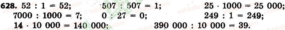 4-matematika-lv-olyanitska-2015--rozdil-3-numeratsiya-bagatotsifrovih-chisel-628.jpg