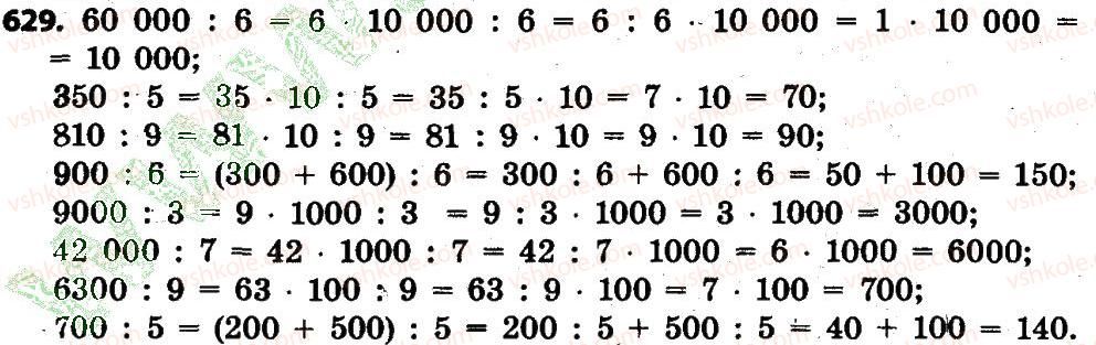 4-matematika-lv-olyanitska-2015--rozdil-3-numeratsiya-bagatotsifrovih-chisel-629.jpg