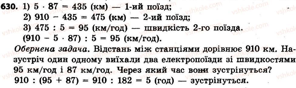 4-matematika-lv-olyanitska-2015--rozdil-3-numeratsiya-bagatotsifrovih-chisel-630.jpg