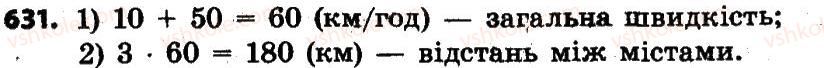 4-matematika-lv-olyanitska-2015--rozdil-3-numeratsiya-bagatotsifrovih-chisel-631.jpg