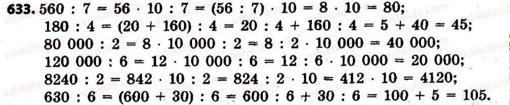 4-matematika-lv-olyanitska-2015--rozdil-3-numeratsiya-bagatotsifrovih-chisel-633.jpg