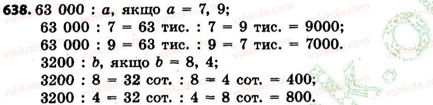 4-matematika-lv-olyanitska-2015--rozdil-3-numeratsiya-bagatotsifrovih-chisel-638.jpg