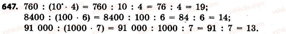 4-matematika-lv-olyanitska-2015--rozdil-3-numeratsiya-bagatotsifrovih-chisel-647.jpg