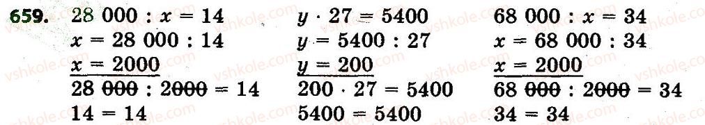 4-matematika-lv-olyanitska-2015--rozdil-3-numeratsiya-bagatotsifrovih-chisel-659.jpg