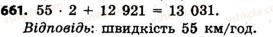 4-matematika-lv-olyanitska-2015--rozdil-3-numeratsiya-bagatotsifrovih-chisel-661.jpg