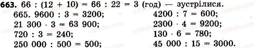 4-matematika-lv-olyanitska-2015--rozdil-3-numeratsiya-bagatotsifrovih-chisel-663.jpg