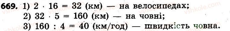 4-matematika-lv-olyanitska-2015--rozdil-3-numeratsiya-bagatotsifrovih-chisel-669.jpg