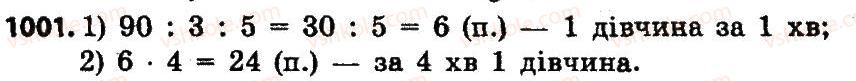 4-matematika-lv-olyanitska-2015--rozdil-4-arifmetichni-diyiz-bagatotsifrovimi-chislami-1001.jpg