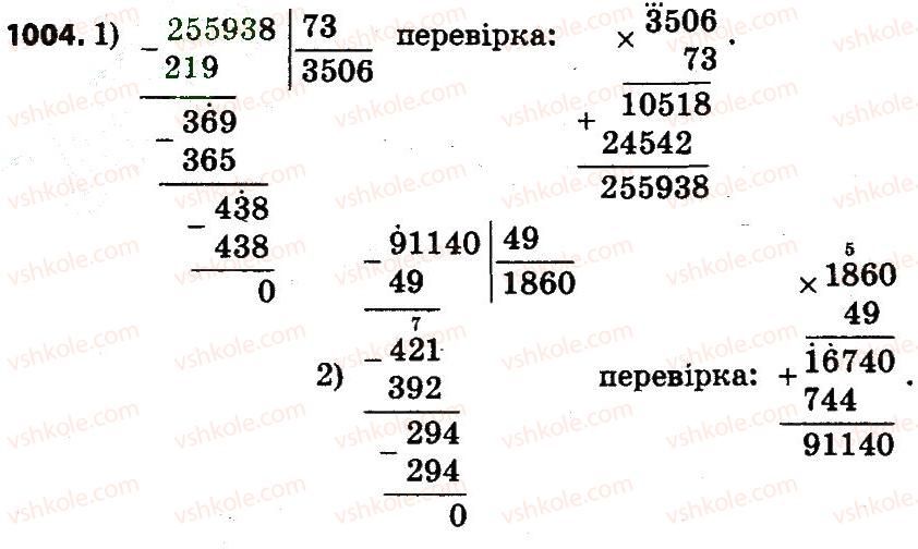 4-matematika-lv-olyanitska-2015--rozdil-4-arifmetichni-diyiz-bagatotsifrovimi-chislami-1004.jpg