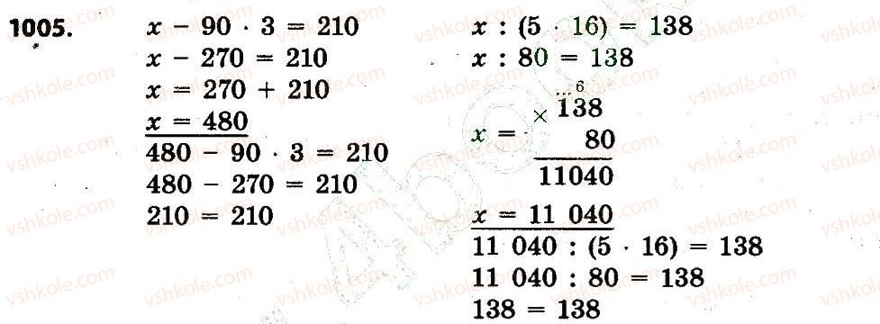 4-matematika-lv-olyanitska-2015--rozdil-4-arifmetichni-diyiz-bagatotsifrovimi-chislami-1005.jpg