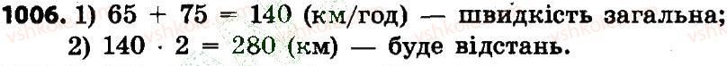 4-matematika-lv-olyanitska-2015--rozdil-4-arifmetichni-diyiz-bagatotsifrovimi-chislami-1006.jpg