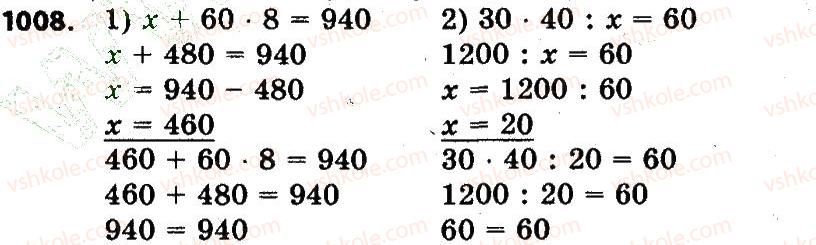 4-matematika-lv-olyanitska-2015--rozdil-4-arifmetichni-diyiz-bagatotsifrovimi-chislami-1008.jpg