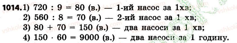 4-matematika-lv-olyanitska-2015--rozdil-4-arifmetichni-diyiz-bagatotsifrovimi-chislami-1014.jpg