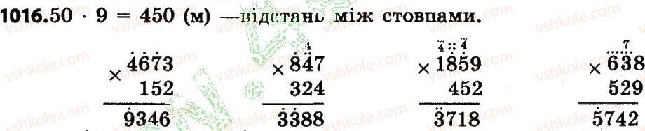 4-matematika-lv-olyanitska-2015--rozdil-4-arifmetichni-diyiz-bagatotsifrovimi-chislami-1016.jpg