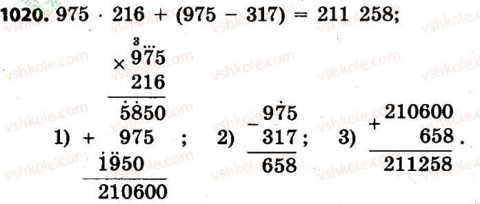 4-matematika-lv-olyanitska-2015--rozdil-4-arifmetichni-diyiz-bagatotsifrovimi-chislami-1019.jpg