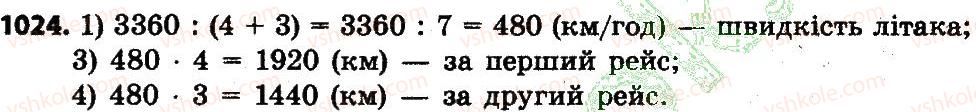 4-matematika-lv-olyanitska-2015--rozdil-4-arifmetichni-diyiz-bagatotsifrovimi-chislami-1024.jpg