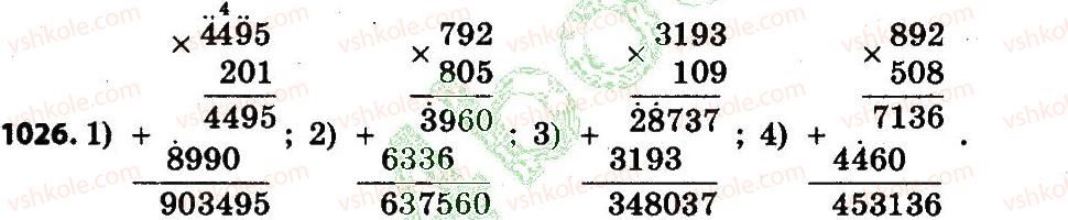 4-matematika-lv-olyanitska-2015--rozdil-4-arifmetichni-diyiz-bagatotsifrovimi-chislami-1026.jpg