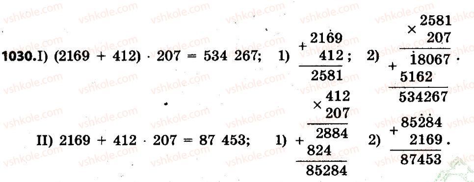 4-matematika-lv-olyanitska-2015--rozdil-4-arifmetichni-diyiz-bagatotsifrovimi-chislami-1030.jpg