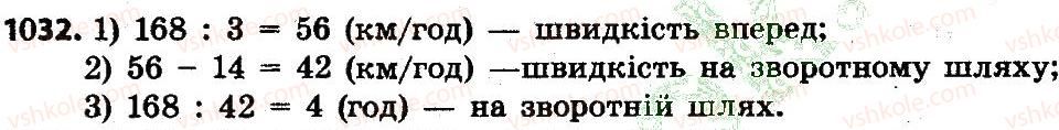 4-matematika-lv-olyanitska-2015--rozdil-4-arifmetichni-diyiz-bagatotsifrovimi-chislami-1032.jpg