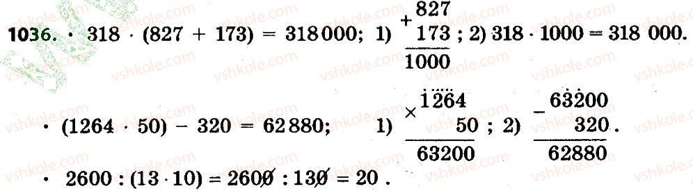 4-matematika-lv-olyanitska-2015--rozdil-4-arifmetichni-diyiz-bagatotsifrovimi-chislami-1036.jpg