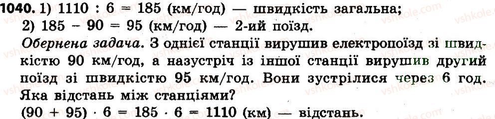 4-matematika-lv-olyanitska-2015--rozdil-4-arifmetichni-diyiz-bagatotsifrovimi-chislami-1040.jpg