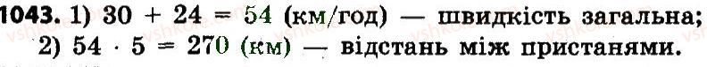 4-matematika-lv-olyanitska-2015--rozdil-4-arifmetichni-diyiz-bagatotsifrovimi-chislami-1043.jpg
