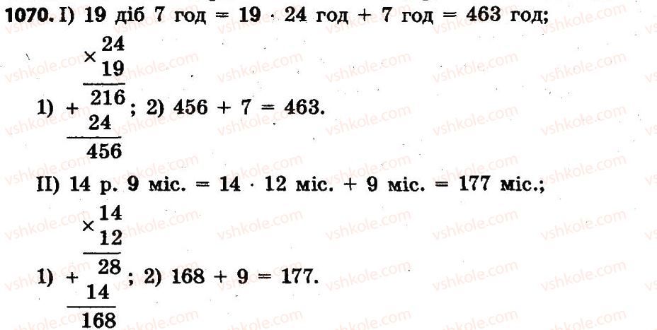 4-matematika-lv-olyanitska-2015--rozdil-4-arifmetichni-diyiz-bagatotsifrovimi-chislami-1070.jpg