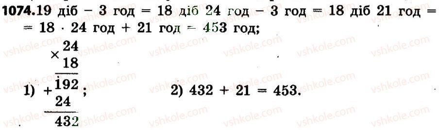 4-matematika-lv-olyanitska-2015--rozdil-4-arifmetichni-diyiz-bagatotsifrovimi-chislami-1074.jpg