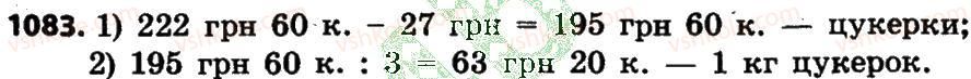 4-matematika-lv-olyanitska-2015--rozdil-4-arifmetichni-diyiz-bagatotsifrovimi-chislami-1083.jpg
