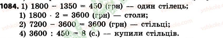 4-matematika-lv-olyanitska-2015--rozdil-4-arifmetichni-diyiz-bagatotsifrovimi-chislami-1084.jpg