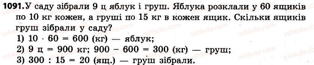 4-matematika-lv-olyanitska-2015--rozdil-4-arifmetichni-diyiz-bagatotsifrovimi-chislami-1091.jpg