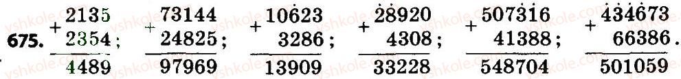 4-matematika-lv-olyanitska-2015--rozdil-4-arifmetichni-diyiz-bagatotsifrovimi-chislami-675.jpg