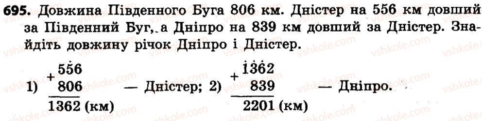 4-matematika-lv-olyanitska-2015--rozdil-4-arifmetichni-diyiz-bagatotsifrovimi-chislami-695.jpg