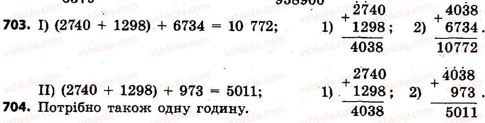 4-matematika-lv-olyanitska-2015--rozdil-4-arifmetichni-diyiz-bagatotsifrovimi-chislami-703.jpg