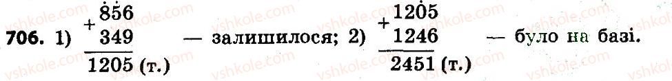 4-matematika-lv-olyanitska-2015--rozdil-4-arifmetichni-diyiz-bagatotsifrovimi-chislami-706.jpg