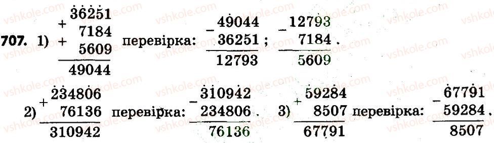 4-matematika-lv-olyanitska-2015--rozdil-4-arifmetichni-diyiz-bagatotsifrovimi-chislami-707.jpg