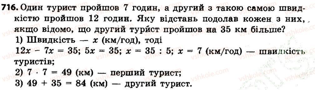 4-matematika-lv-olyanitska-2015--rozdil-4-arifmetichni-diyiz-bagatotsifrovimi-chislami-716.jpg