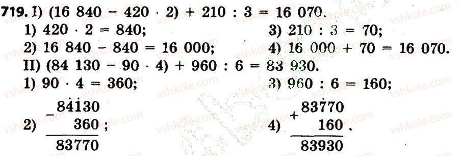 4-matematika-lv-olyanitska-2015--rozdil-4-arifmetichni-diyiz-bagatotsifrovimi-chislami-719.jpg