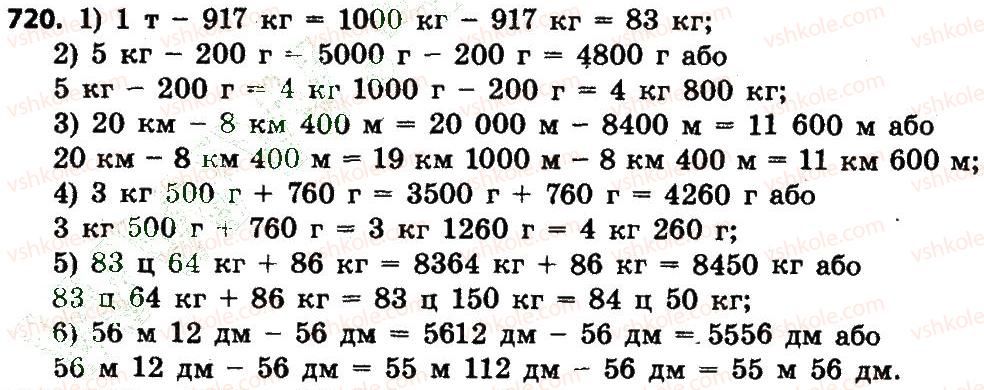 4-matematika-lv-olyanitska-2015--rozdil-4-arifmetichni-diyiz-bagatotsifrovimi-chislami-720.jpg