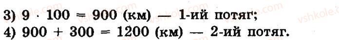 4-matematika-lv-olyanitska-2015--rozdil-4-arifmetichni-diyiz-bagatotsifrovimi-chislami-724-rnd429.jpg