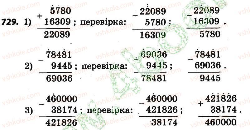 4-matematika-lv-olyanitska-2015--rozdil-4-arifmetichni-diyiz-bagatotsifrovimi-chislami-729.jpg