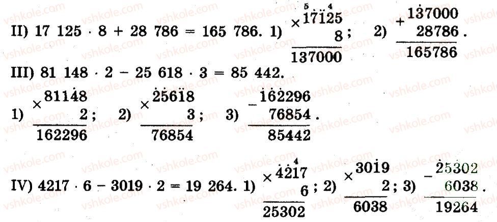 4-matematika-lv-olyanitska-2015--rozdil-4-arifmetichni-diyiz-bagatotsifrovimi-chislami-746-rnd1987.jpg